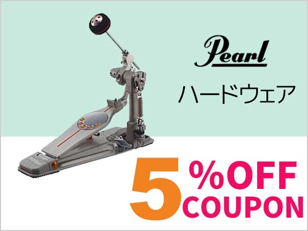 大人気PEARLハードウェア5%OFFクーポン