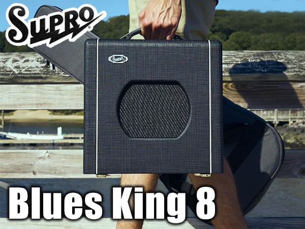 SUPROより、1Wの新ギターアンプBlues King 8登場！！