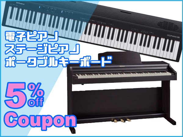 電子ピアノ、ステージピアノ、ポータブルキーボード 5%OFFクーポン！