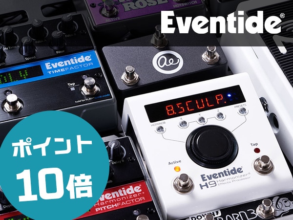 EVENTIDE全品ポイント10倍キャンペーン！