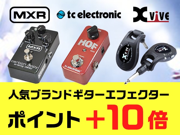 Existing point +10% coupon for popular brand guitar effectors!