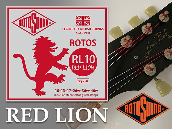 飾り糸を施したエレキギター弦 ROTOSOUND / RED LION 新登場！