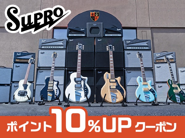 SUPRO全商品「Sポイント」10%UPクーポン配布！