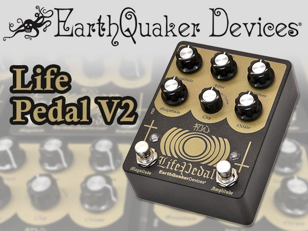 Limited collaboration model from EARTHQUAKER DEVICES and SUNN O)))!