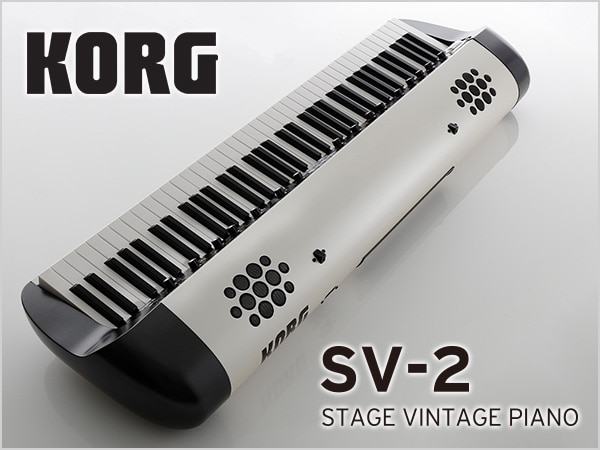 KORG/SV-2S vintage stage piano now available!