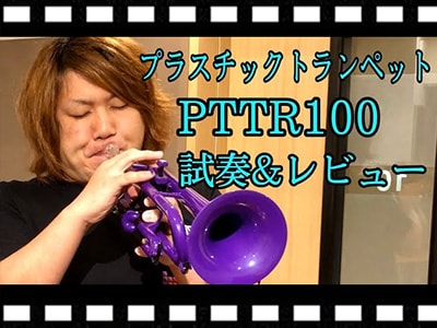 Professionals trumpeter tries plastic trumpet!