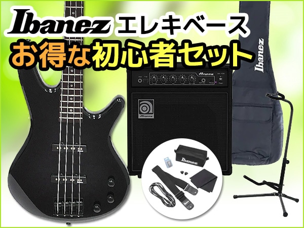 これからベースを始める方必見！IBANEZエレキベースお得な初心者セット第2弾！