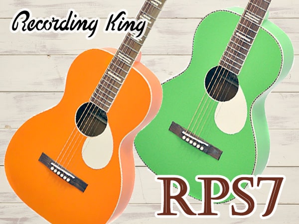 RECORDING KINGアコースティックギター新製品！