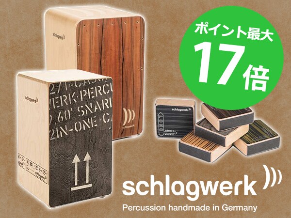 SCHLAGWERK PERCUSSION「ポイント最大17倍クーポン」配布中!!
