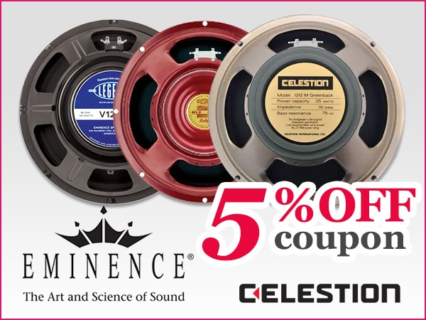 ギター/ベースアンプのアップグレードを応援♪5%OFFクーポン！！