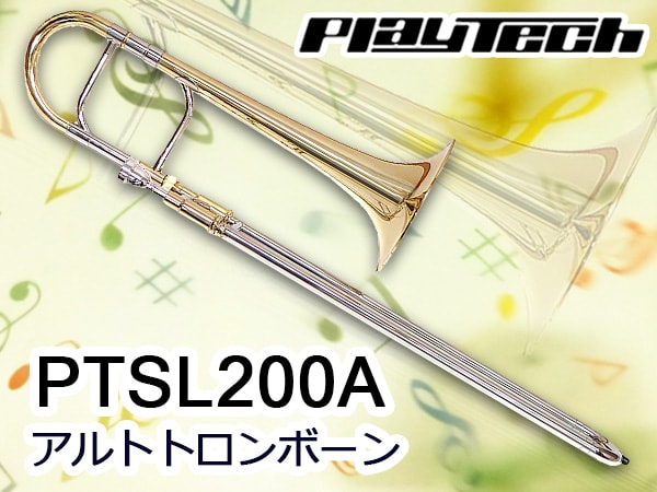 PLAYTECH アルトトロンボーンが入荷！