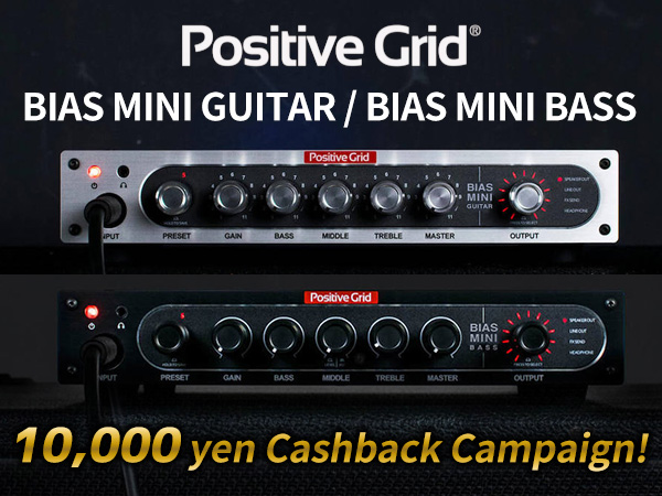 Positive Grid / BIAS MINI Cashback Campaign!