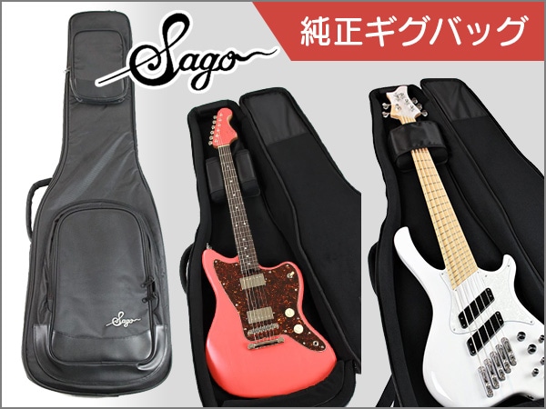 Sago New Material Guitarsオリジナルギグバッグ 取扱開始