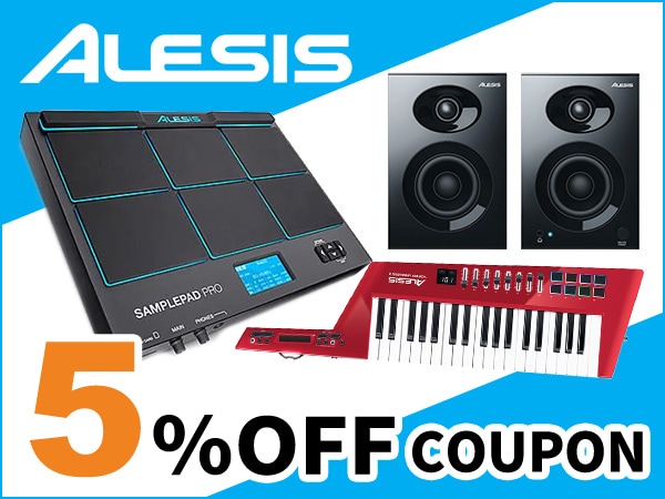 ALESIS製品5％OFFクーポン！