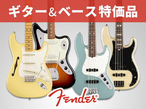 FENDERギター、ベース特価品大量入荷！