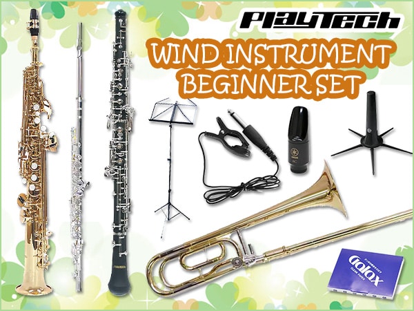 Wind instrument beginner set added to the lineup!