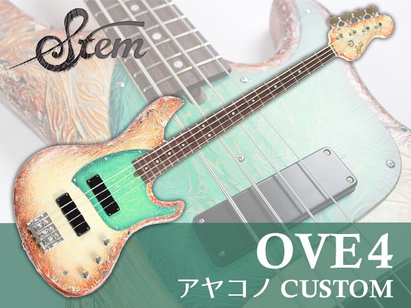エレキベース Stem / Ove4 アヤコノCustom入荷！