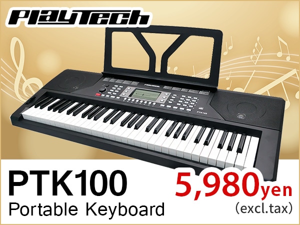 [Limited quantity] USB-MIDI compatible PTK100 keyboard reduced in price!