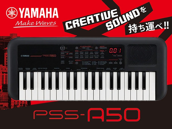 YAMAHA / PSS-A50 now in stock!