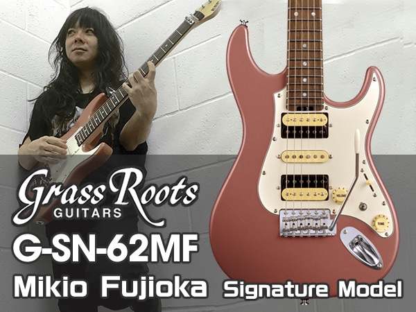From Grassroots, Mikio Fujioka Signature Model is here!