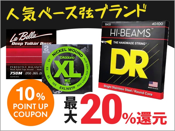 人気ベース弦ブランド10%ポイントアップクーポン！
