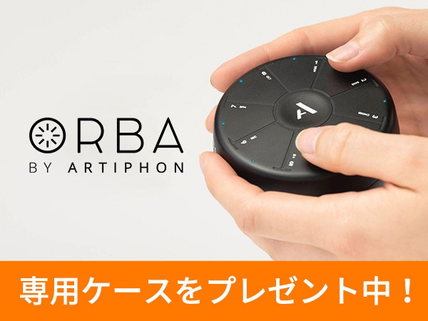 MIDIデバイスArtiphon / ORBA購入で専用ケースプレゼント！