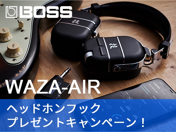 【数量限定！】BOSS / WAZA-AIR ヘッドホンフック プレゼントキャンペーン！
