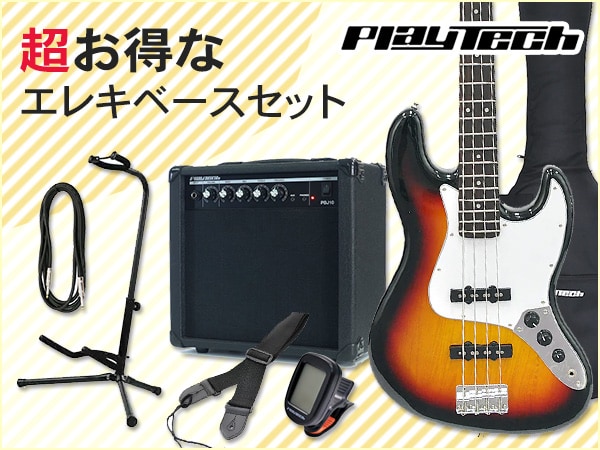 【初心者応援】超お得なエレキベースセット新登場！