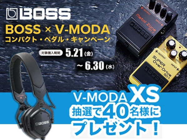 BOSS×V-MODA 2021コンパクト・ペダル・キャンペーン開催中！