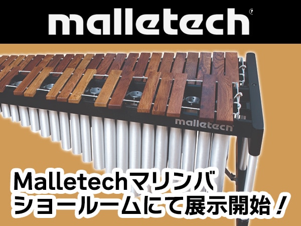 Malletechマリンバ ショールームにて展示開始！