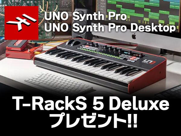UNO Synth Pro/Pro Desktop購入登録者にT-RackS 5 Deluxeをプレゼント!!