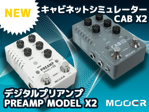 MOOERよりキャビネットシミュレーター、デジタルプリアンプの新商品が登場！