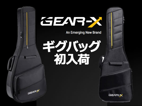 Gear Xギグバッグ初入荷！