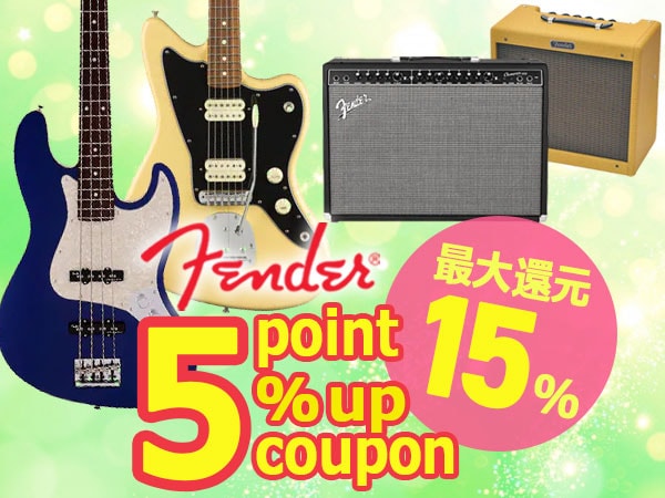 FENDER人気商品ポイント5%アップクーポン！