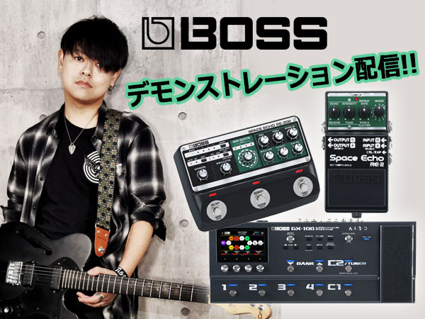 BOSS 2022年発売の最新機種を一挙ご紹介！音家LIVE配信決定！