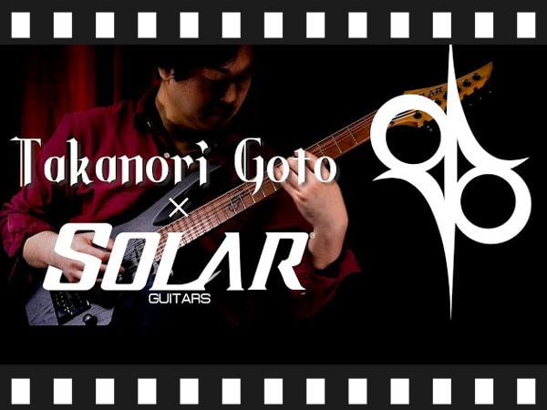 ギタリスト後藤貴徳氏によるSOLAR GUITARSデモンストレーション動画を公開！