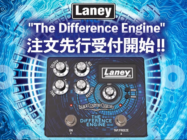 話題の新製品「The Difference Engine」ステレオディレイ注文受付開始！