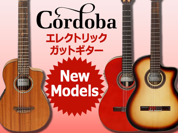 CORDOBAより、最新エレガットギター2モデル新登場！