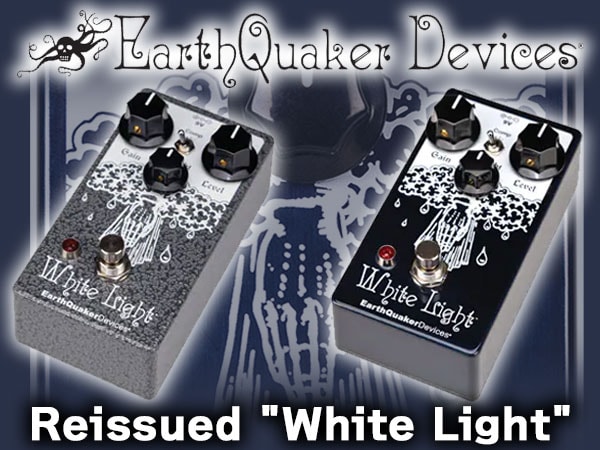 Limited quantity] EarthQuaker Devices releases reissued White