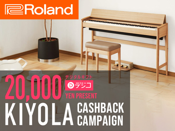 ROLAND Digital Piano KIYOLA Cash-Back Campaign!
