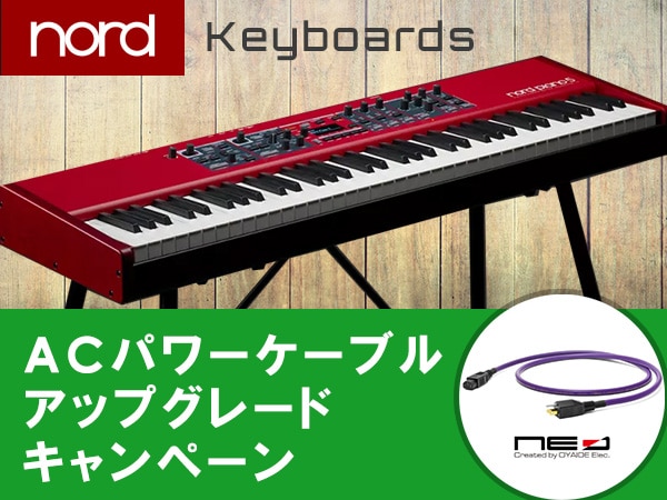 Announcement of  Nord Keyboards AC Power Cable Upgrade Campaign