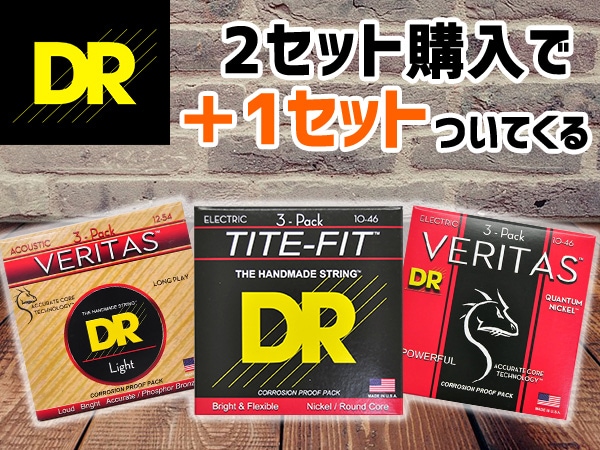 年末限定！DRギター弦 Buy 2 get 1 freeキャンペーン
