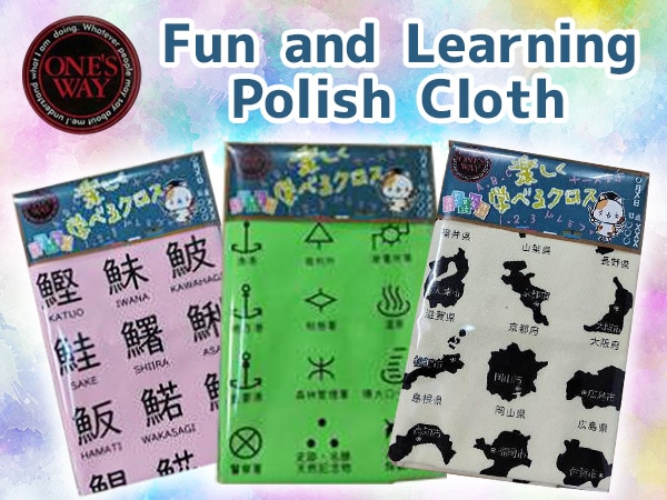 New polish cloth for fun and learning from ONE'S WAY!