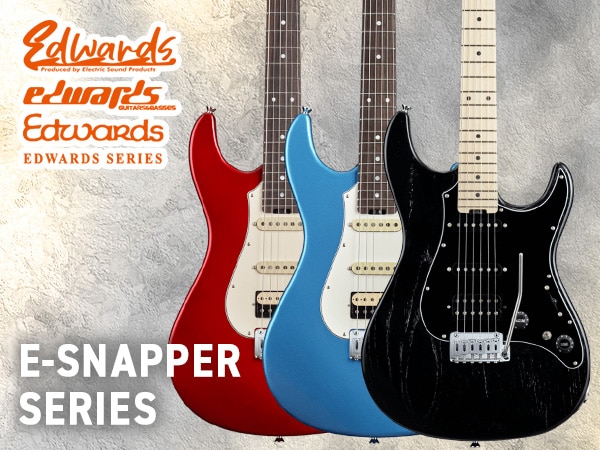 EDWARDS大人気モデル「E-SNAPPERシリーズ」に新色登場！