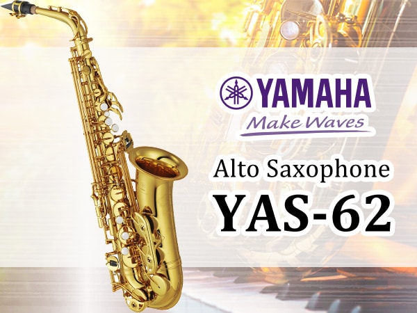 YAMAHAのアルトサックスYAS-62入荷！