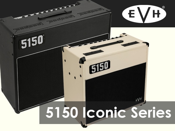 EVHより「5150 Iconicシリーズ」新製品が登場！