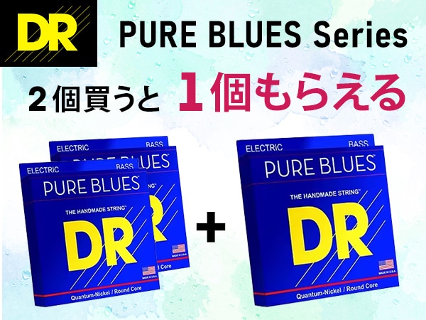 6月限定！DR「PURE BLUES」シリーズ Buy 2 get 1 freeキャンペーン