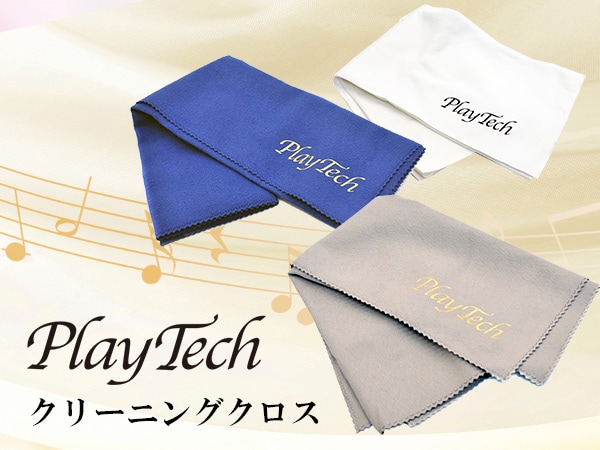PLAYTECHのクリーニングクロスに新商品登場！