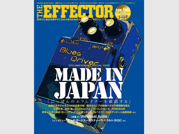THE EFFECTOR BOOK Vol.60 新刊発売！