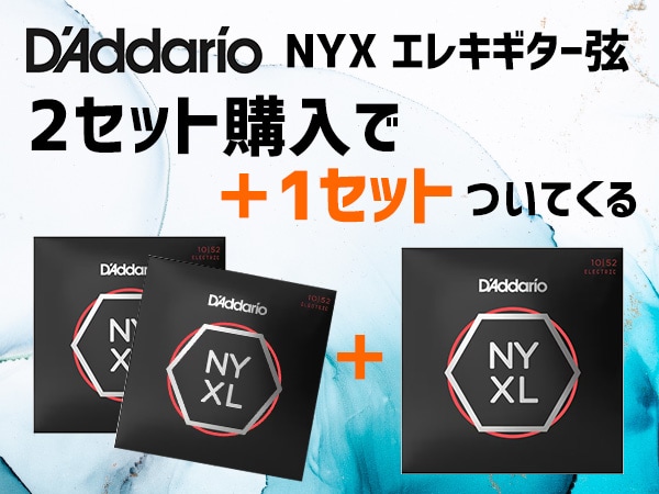 【7月限定】DADDARIO NYXLエレキギター弦 Buy 2 get 1 free！